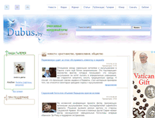 Tablet Screenshot of dubus.by